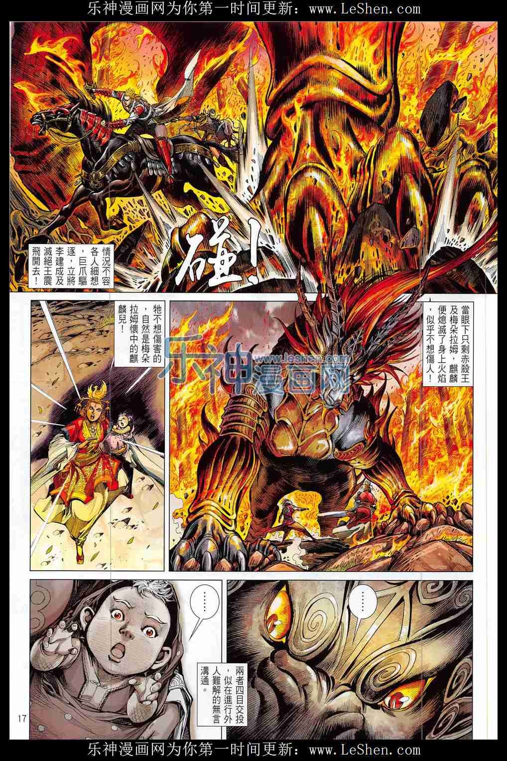 第180话
