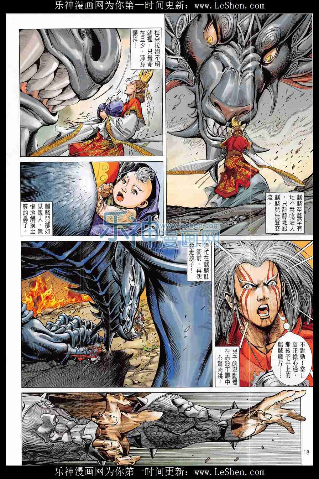 第180话