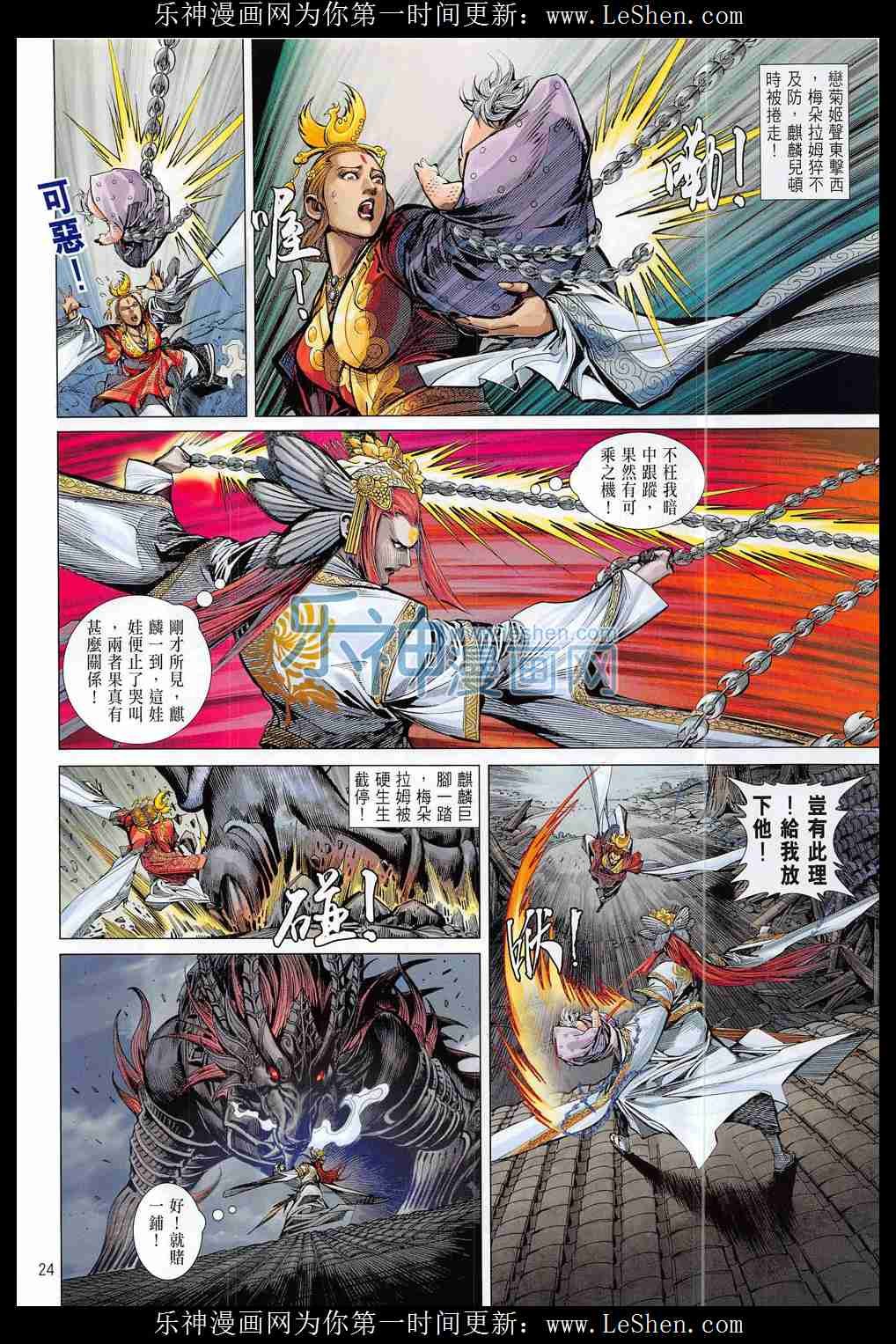 第180话