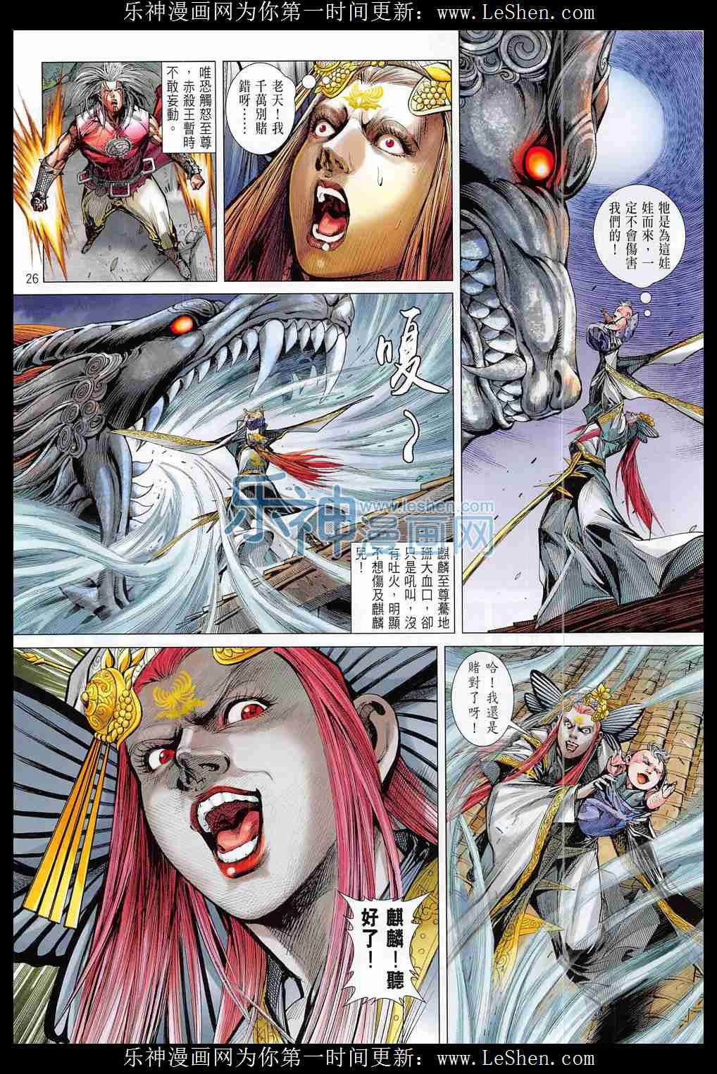 第180话