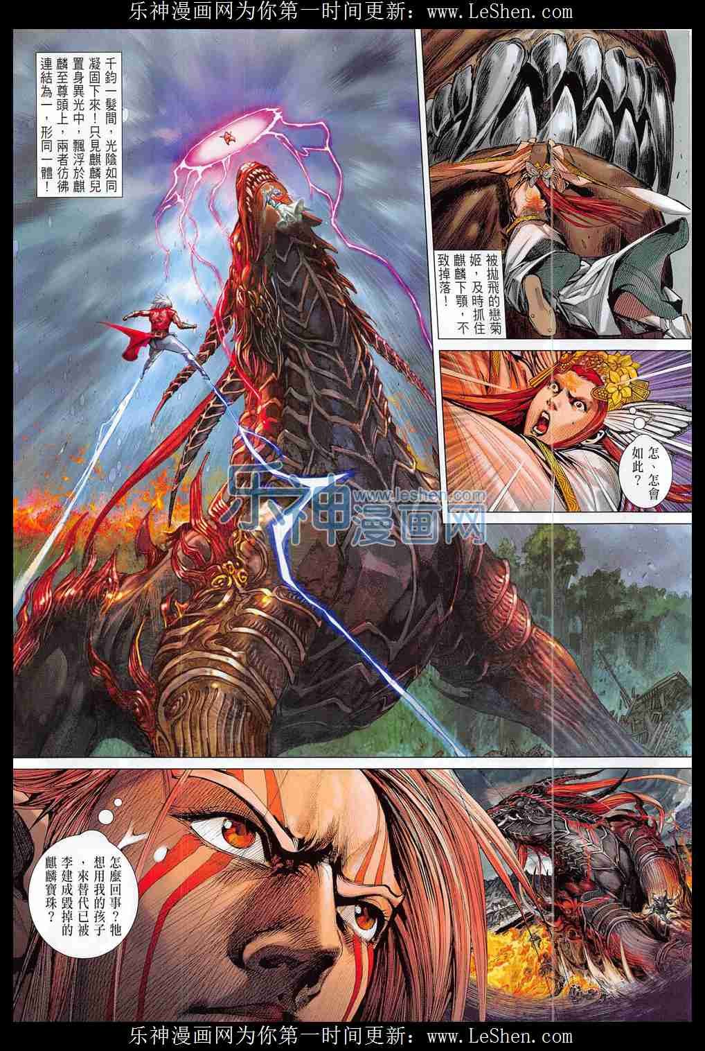 第180话