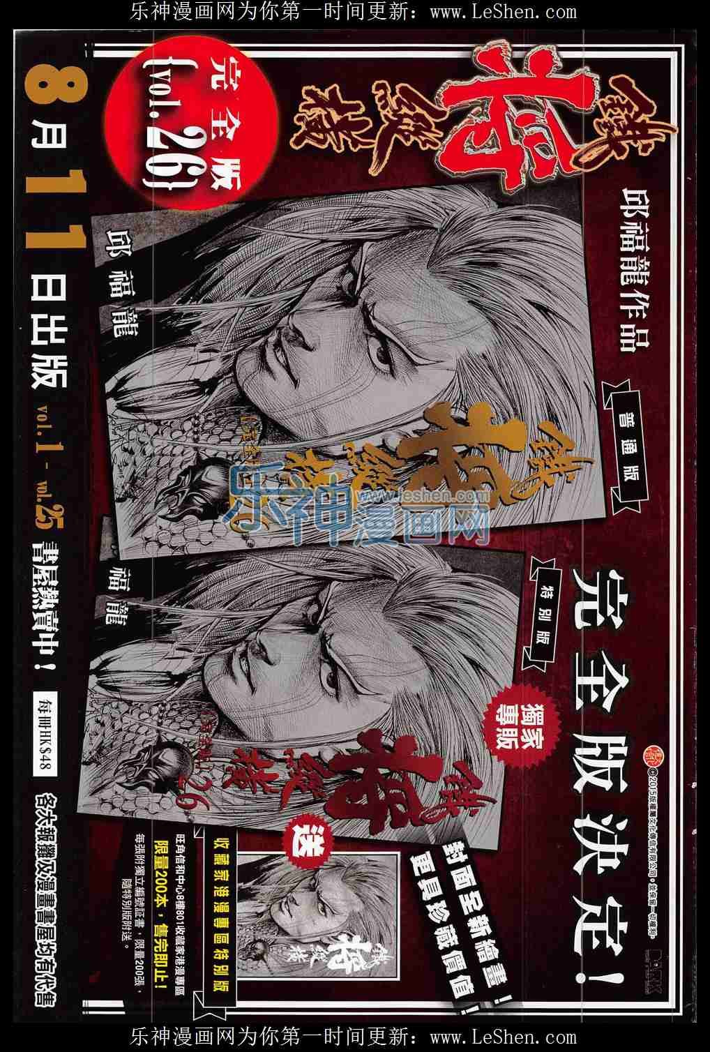 第180话