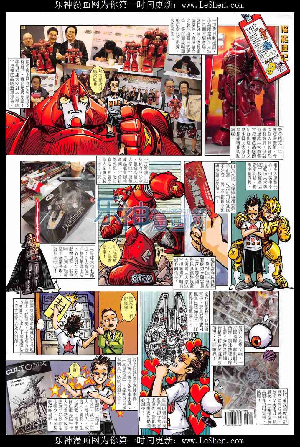 第180话
