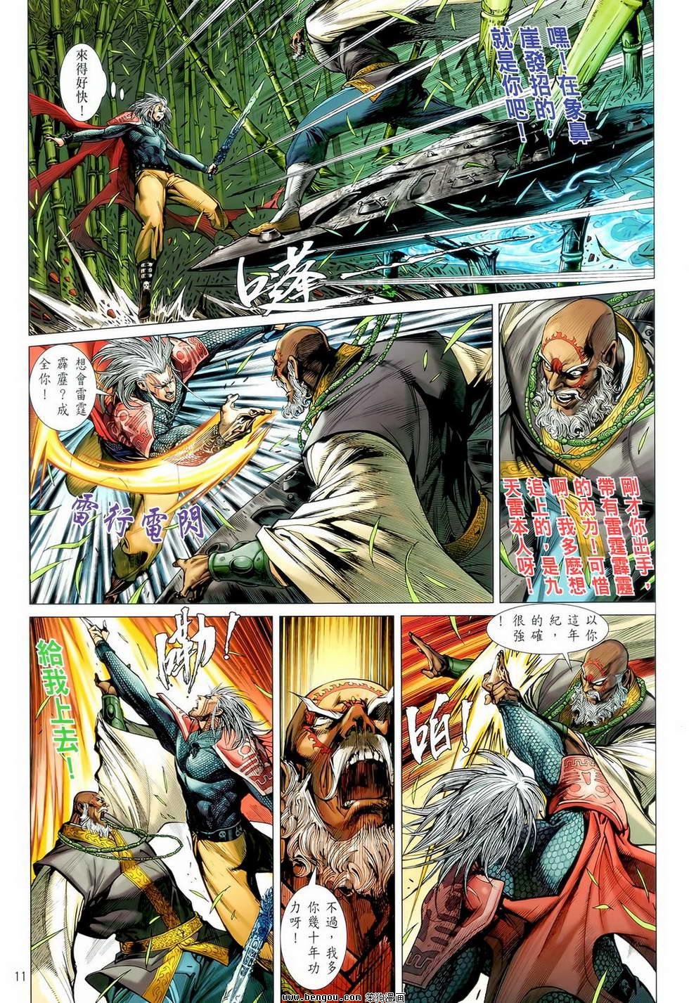 第11卷