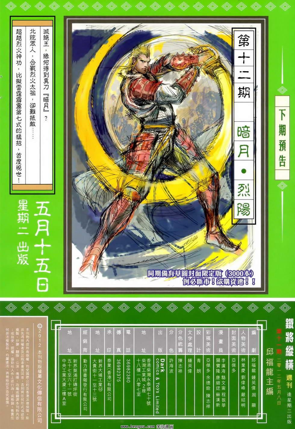 第11卷