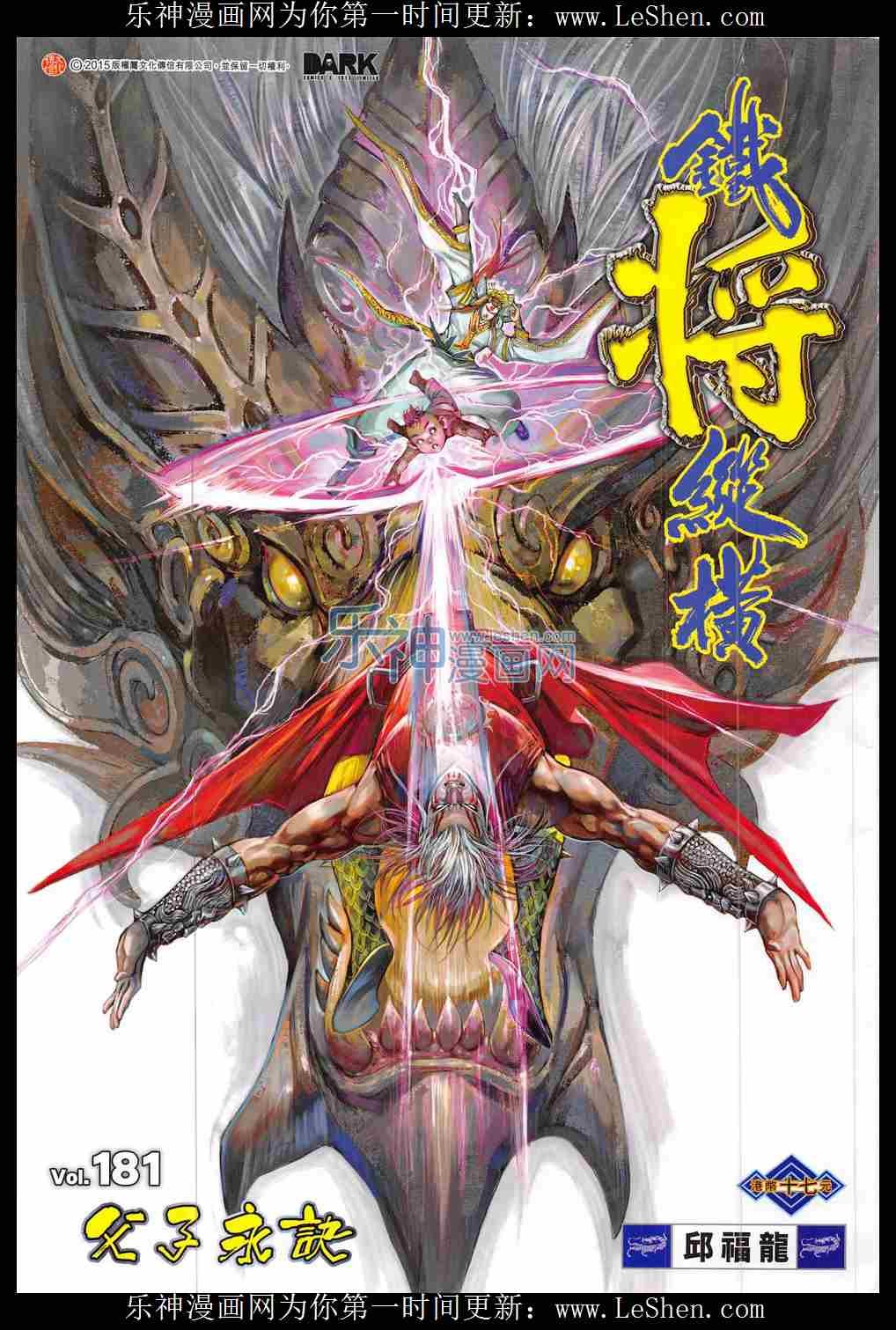 第181话