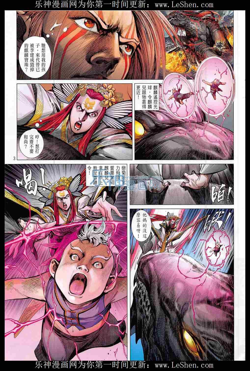 第181话