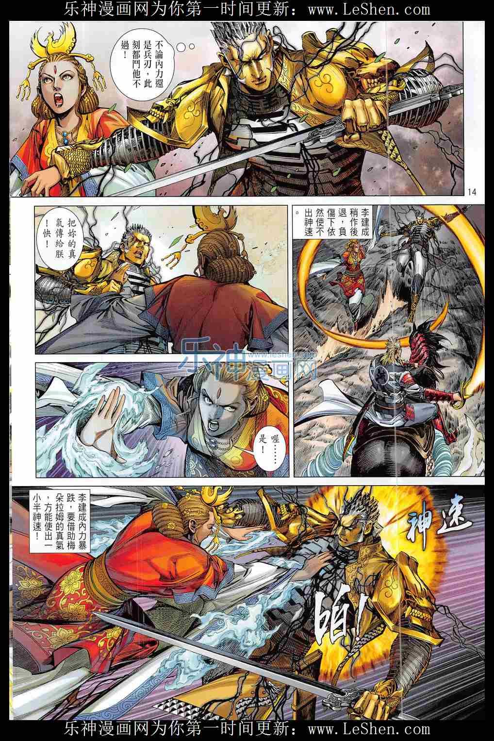 第181话