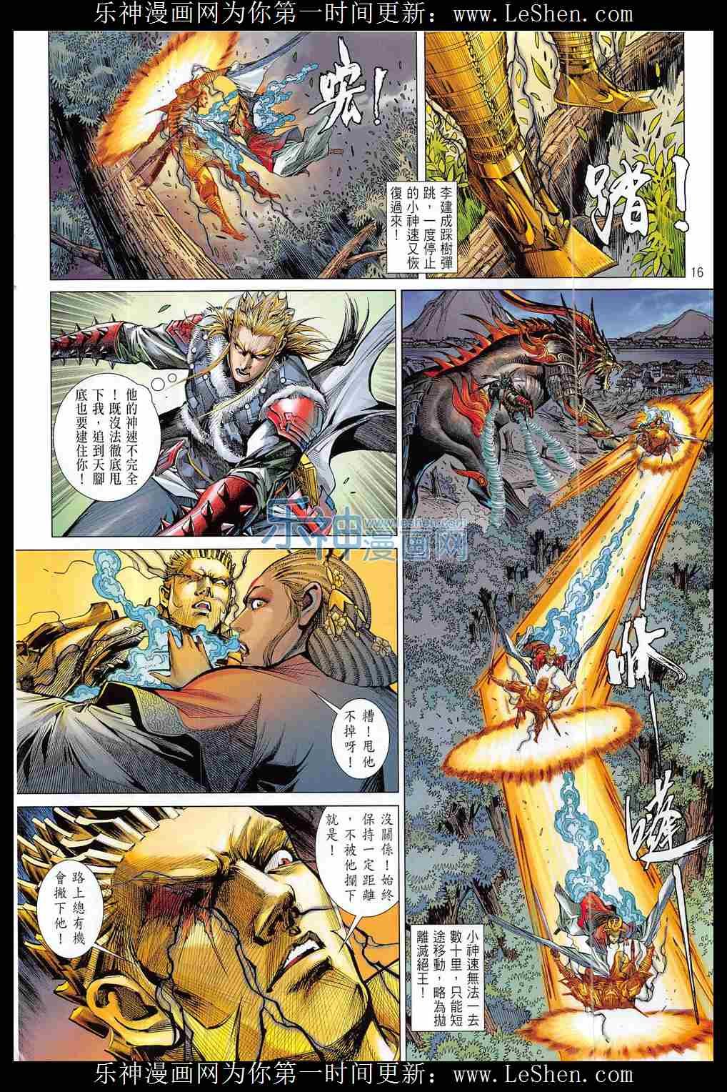 第181话