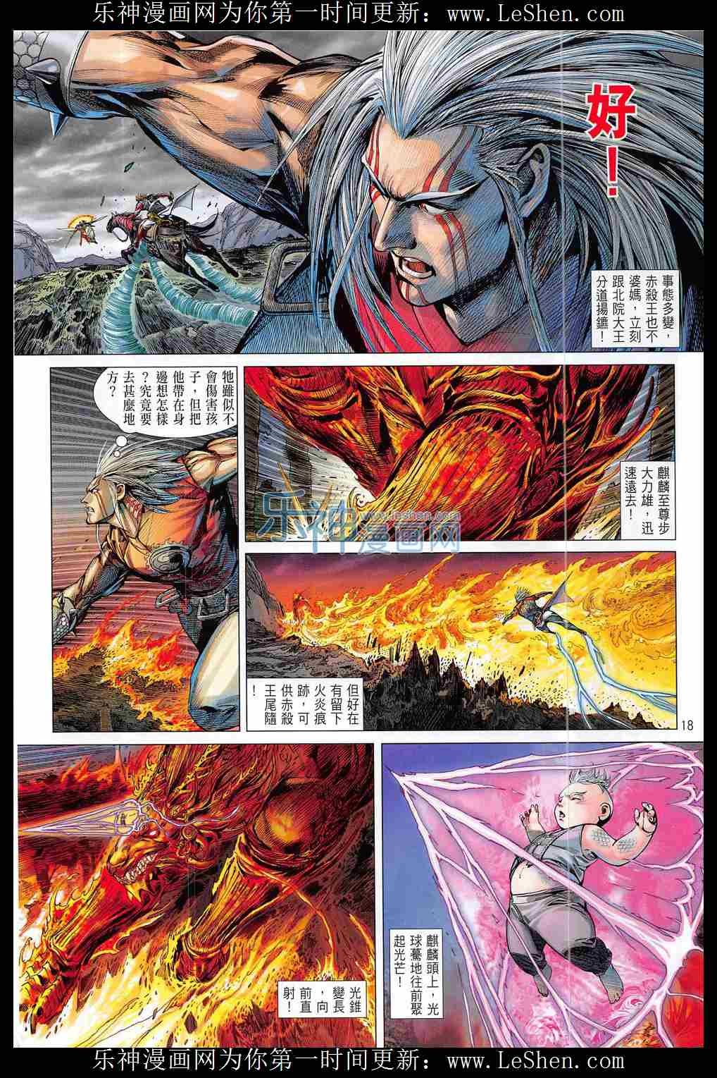 第181话