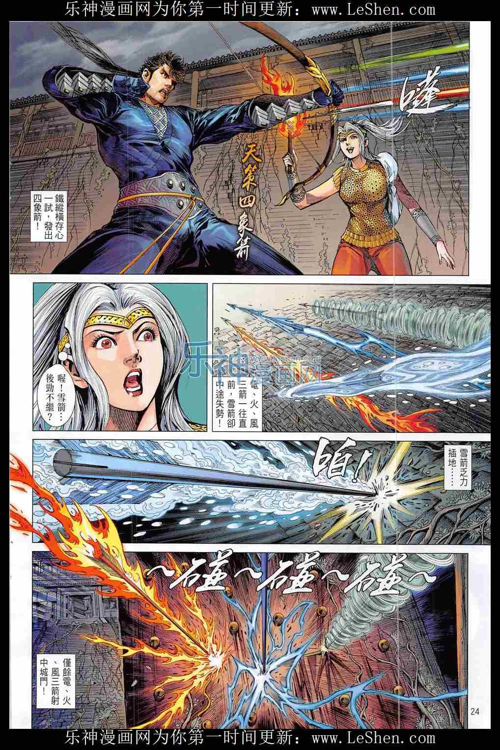 第181话