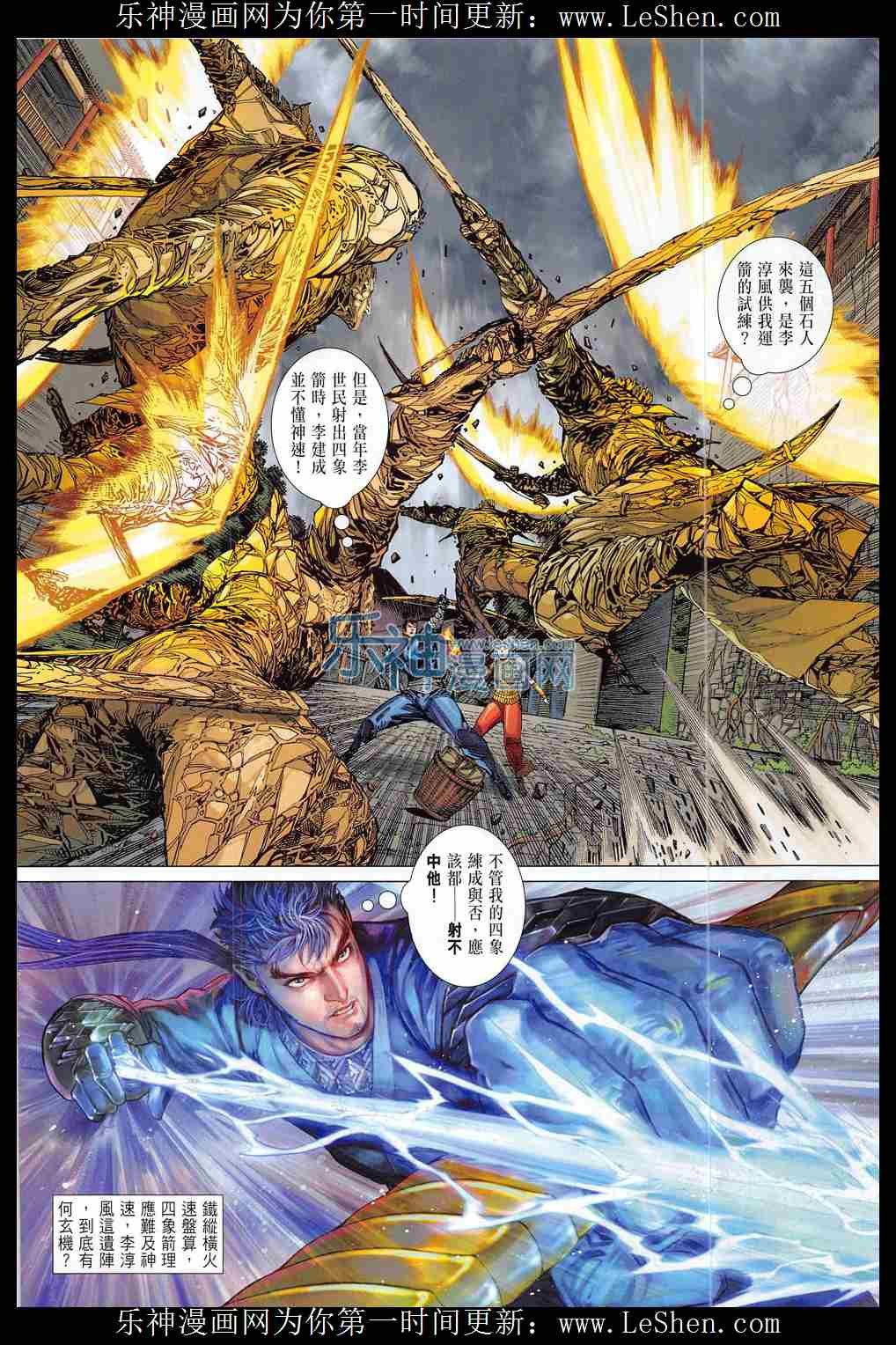 第181话