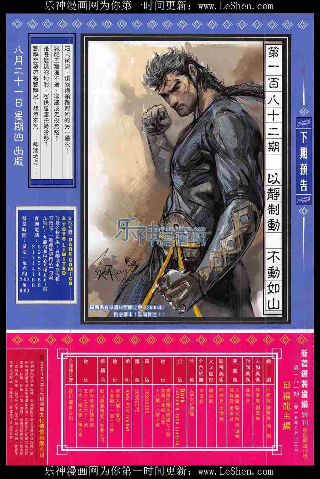 第181话