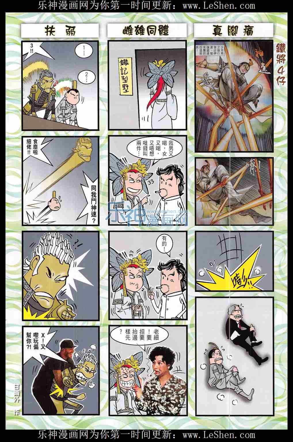 第181话