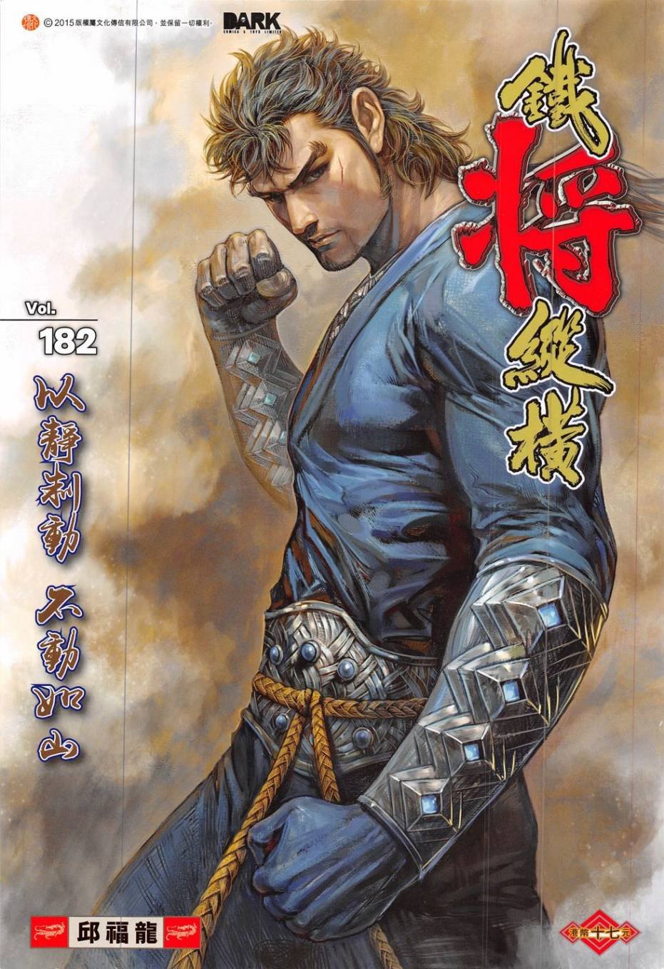 第182卷