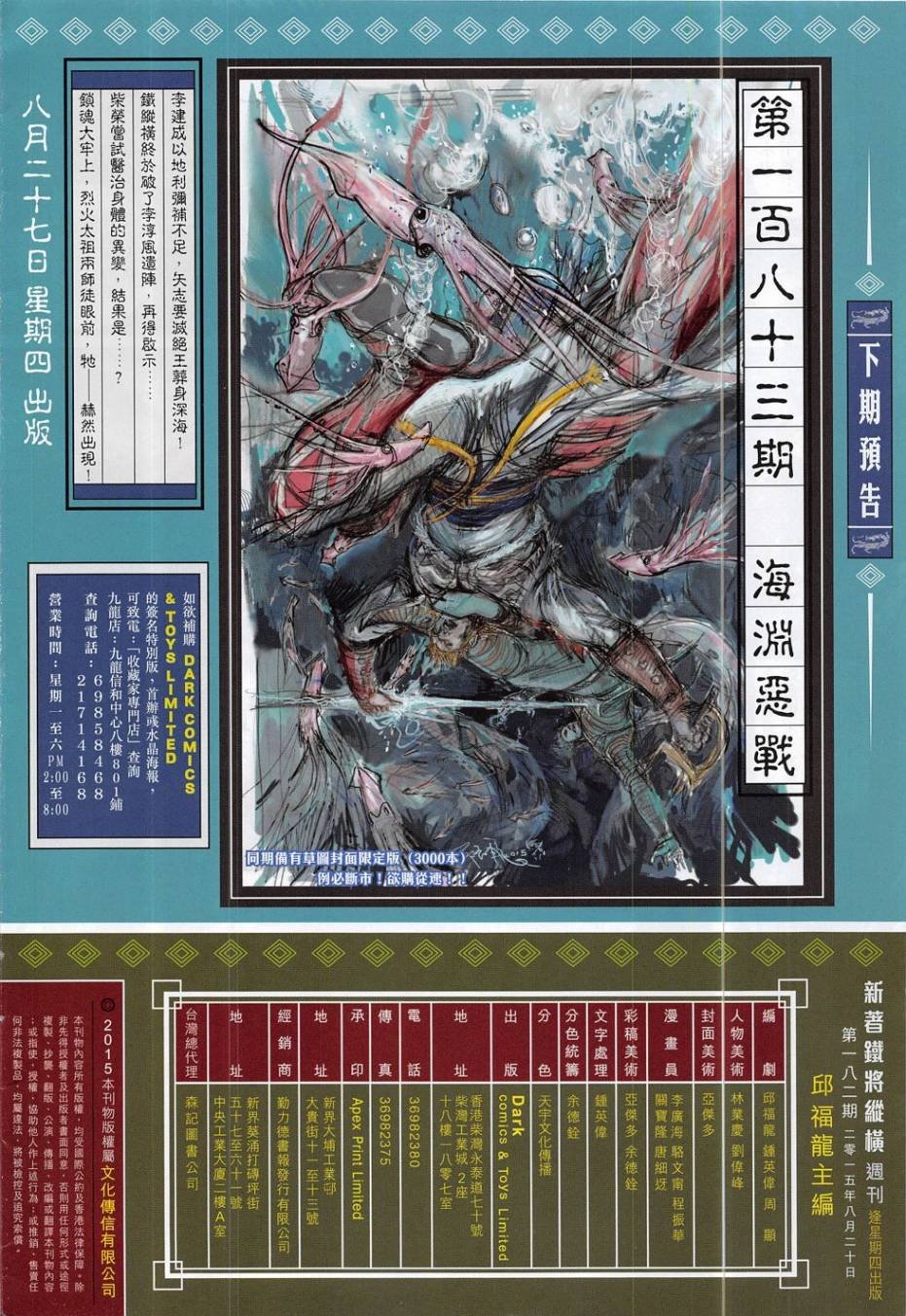 第182卷
