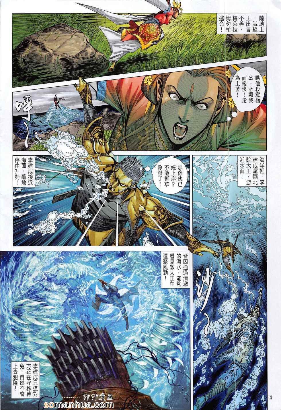 第184话