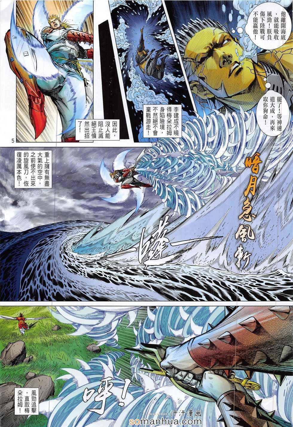 第184话