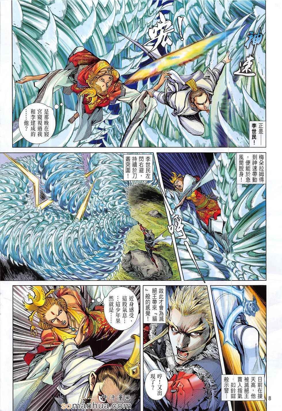 第184话