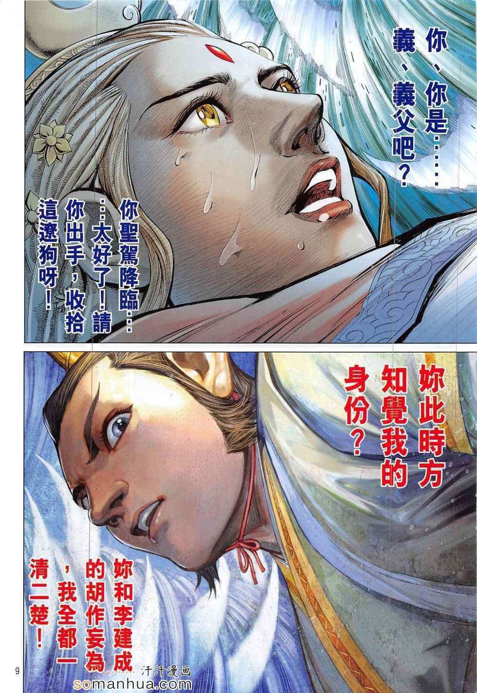 第184话