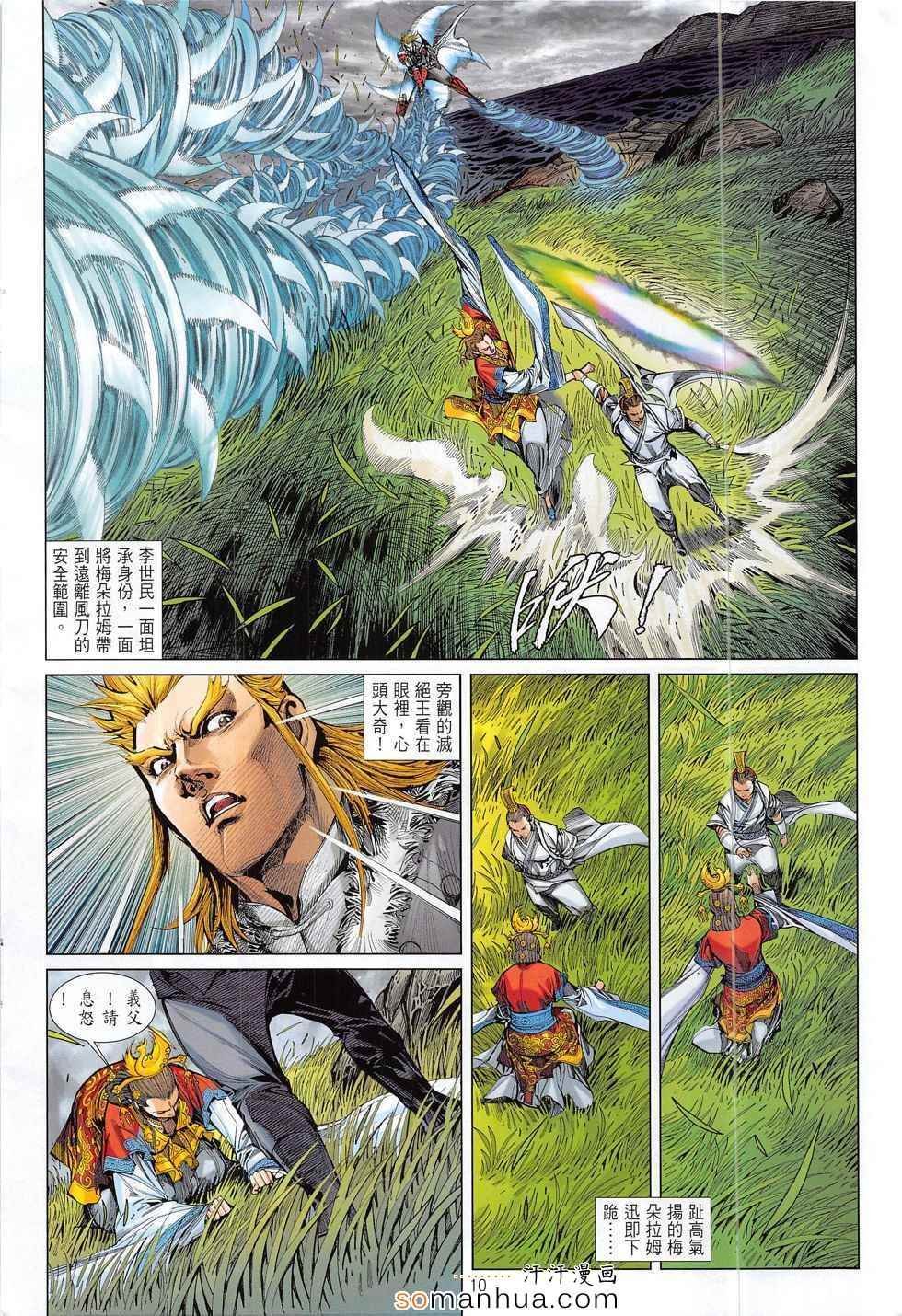 第184话