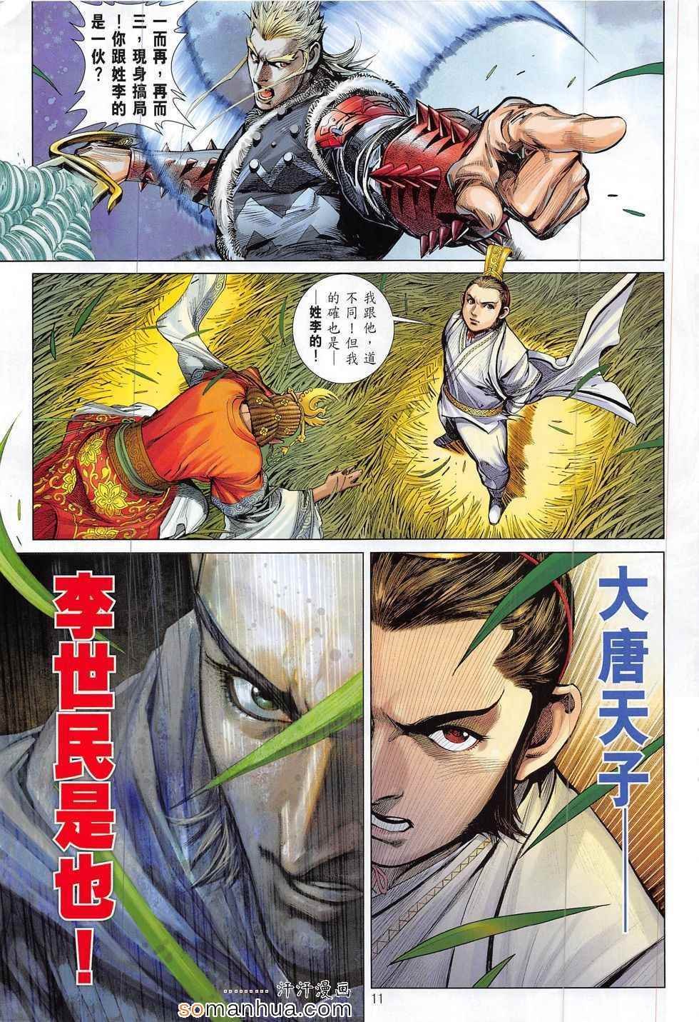 第184话