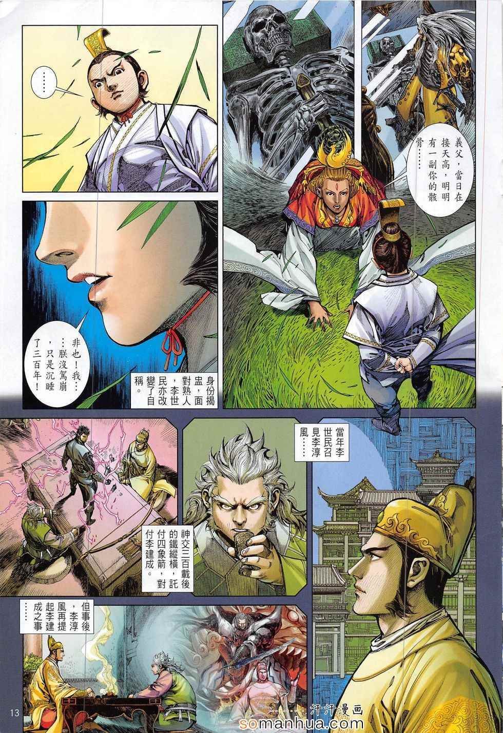 第184话