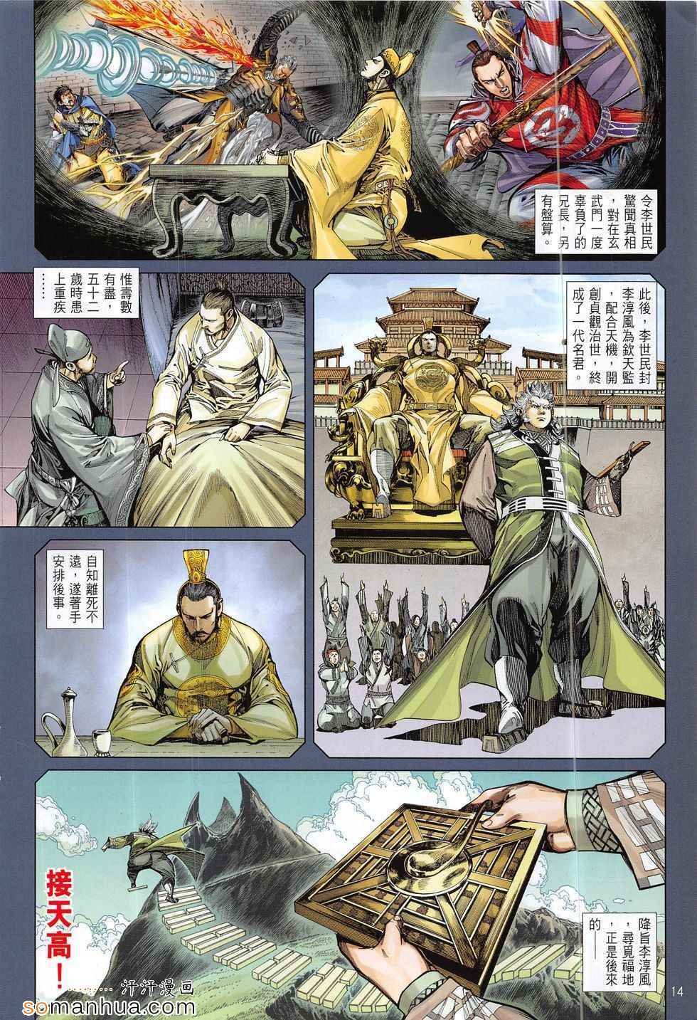 第184话
