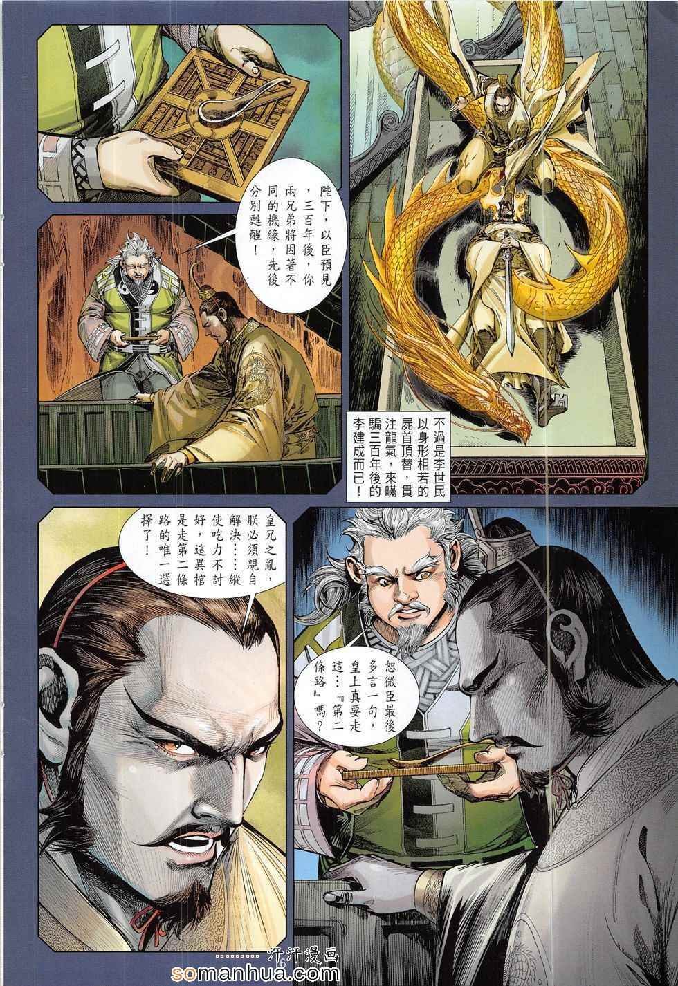 第184话