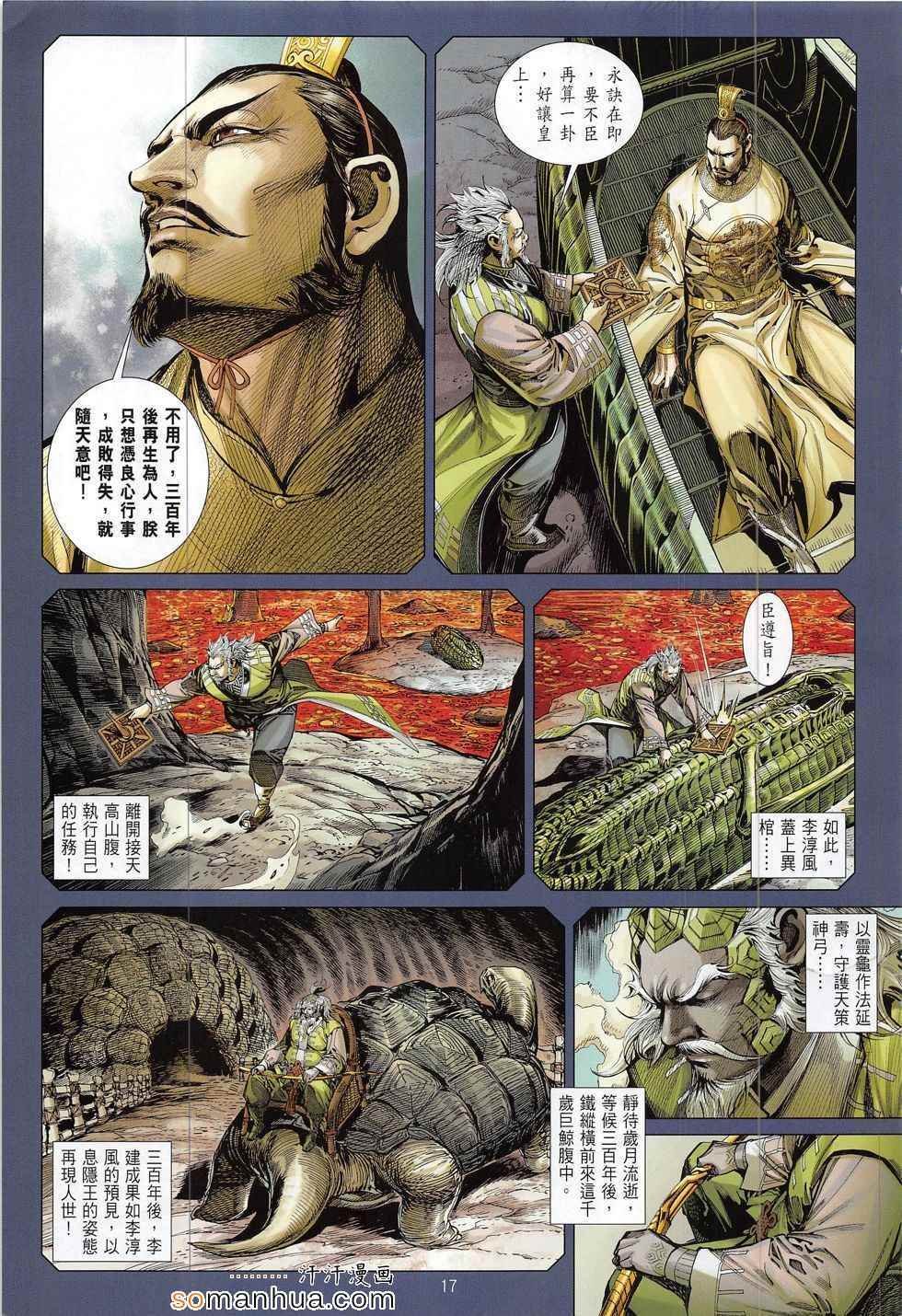 第184话
