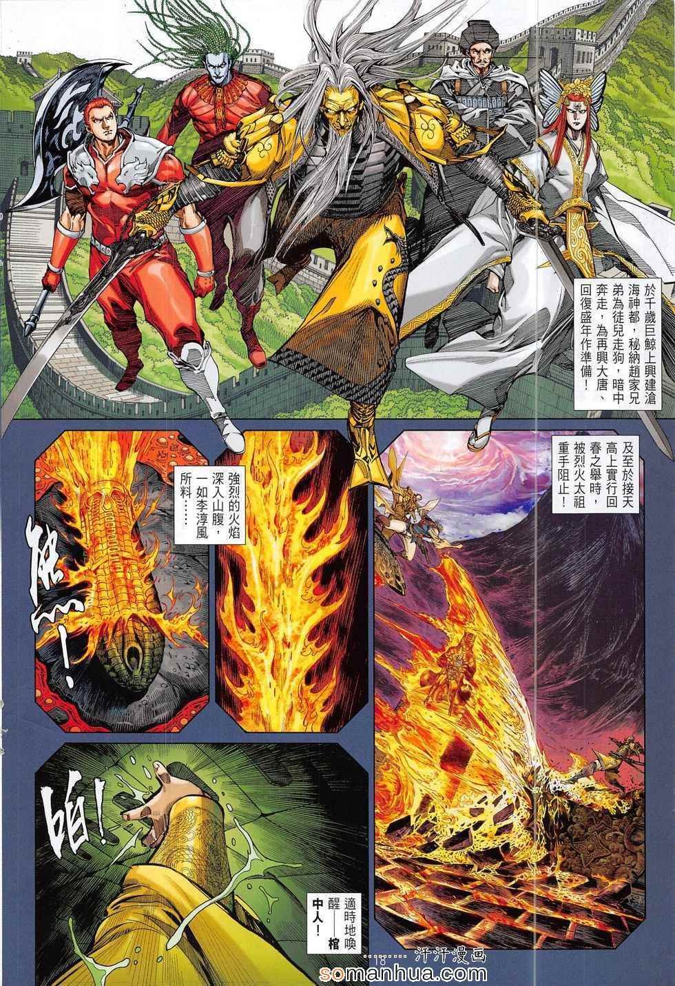 第184话