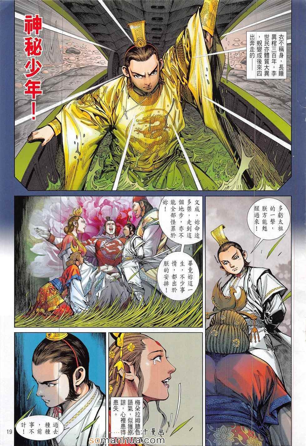 第184话