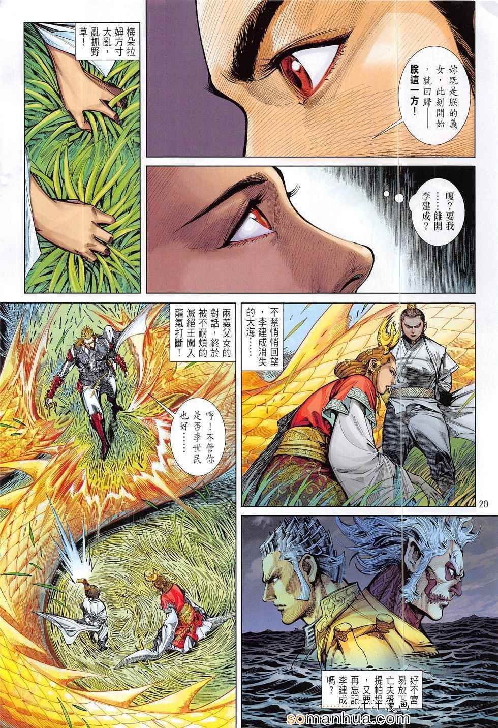 第184话