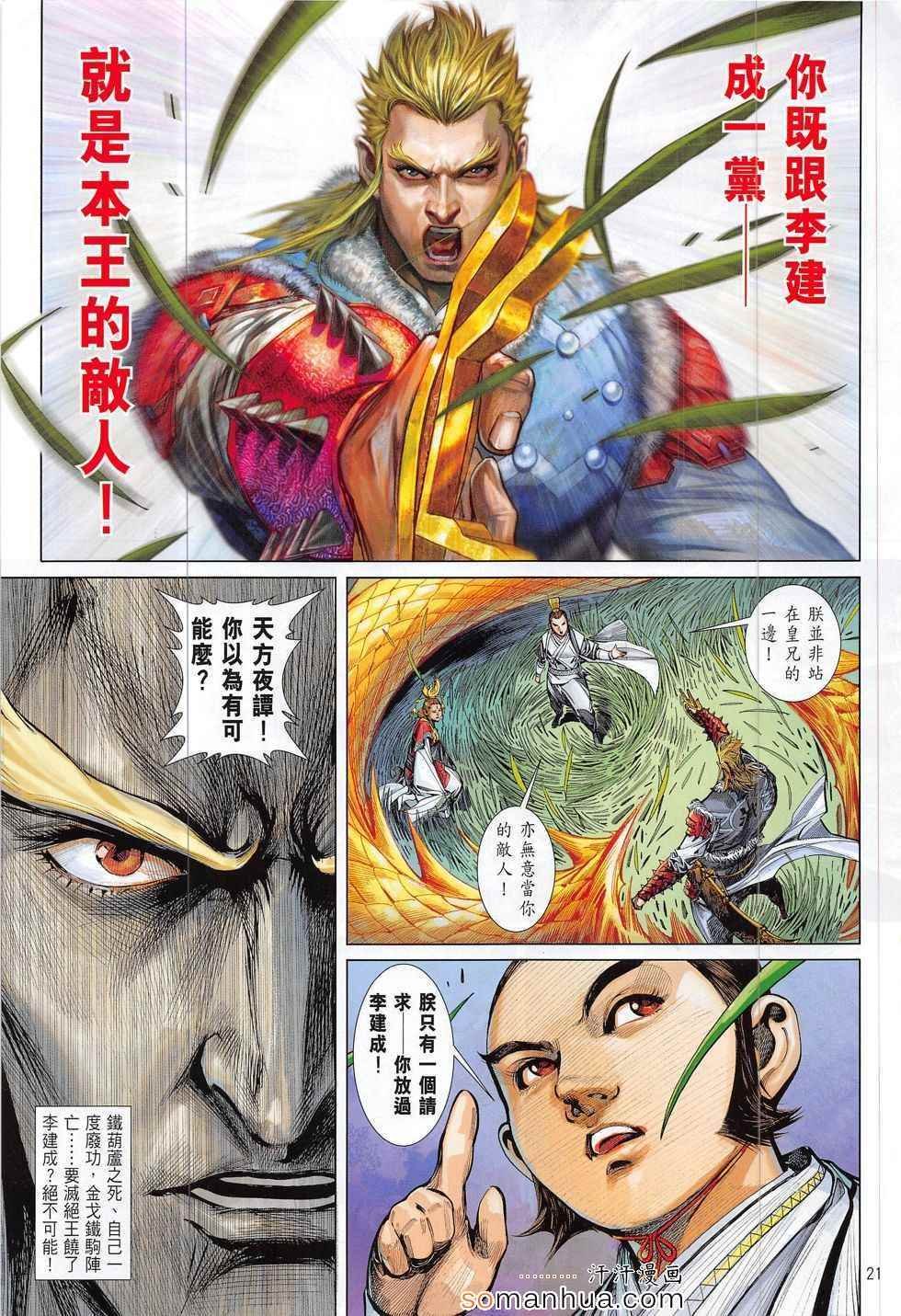 第184话
