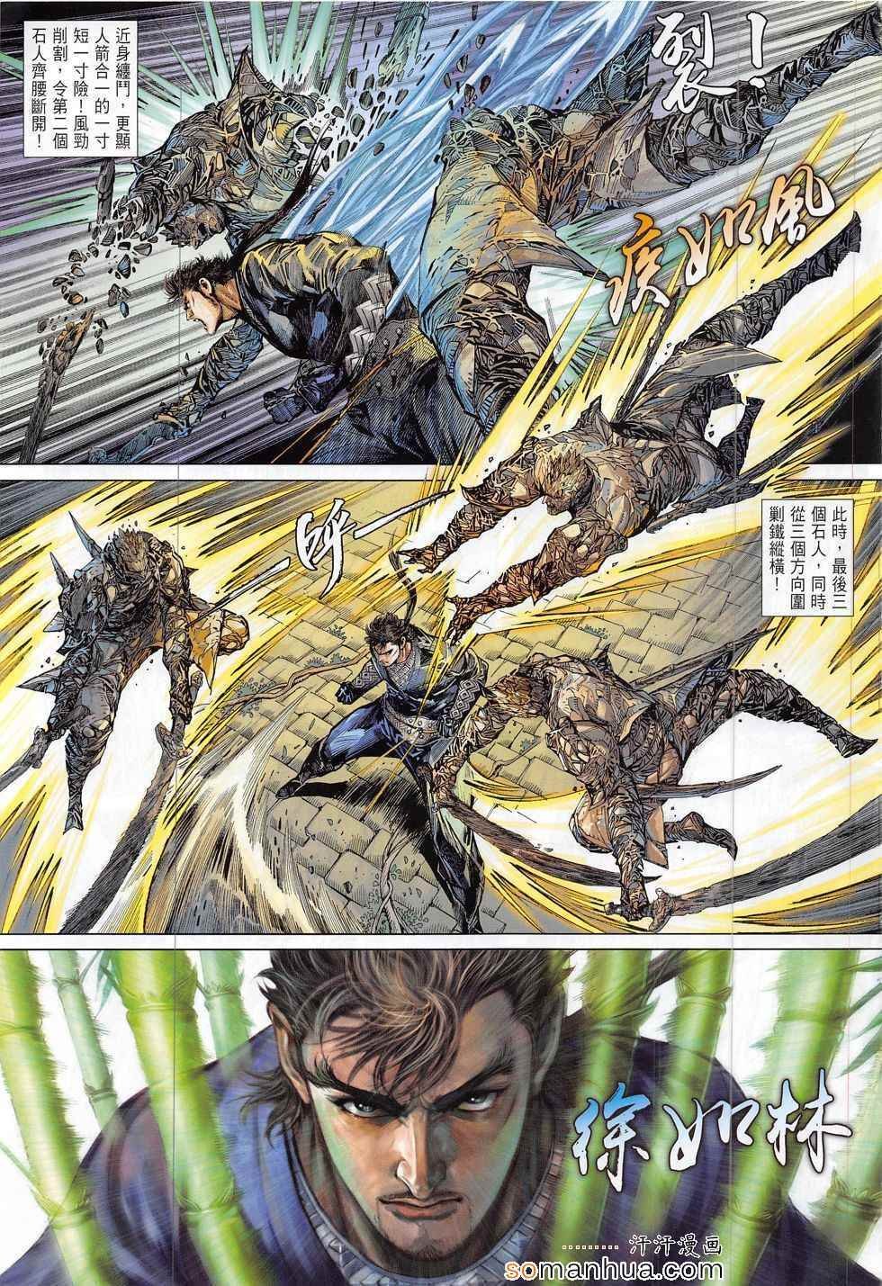 第184话