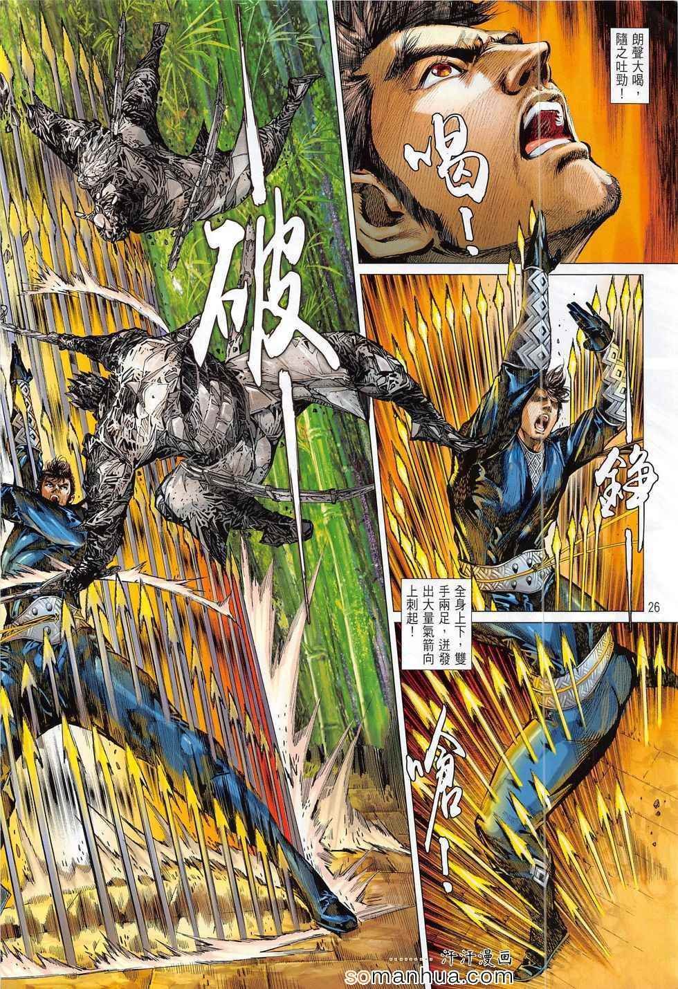 第184话