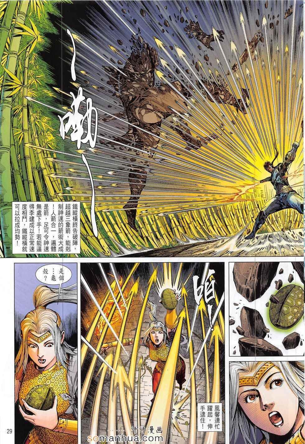 第184话