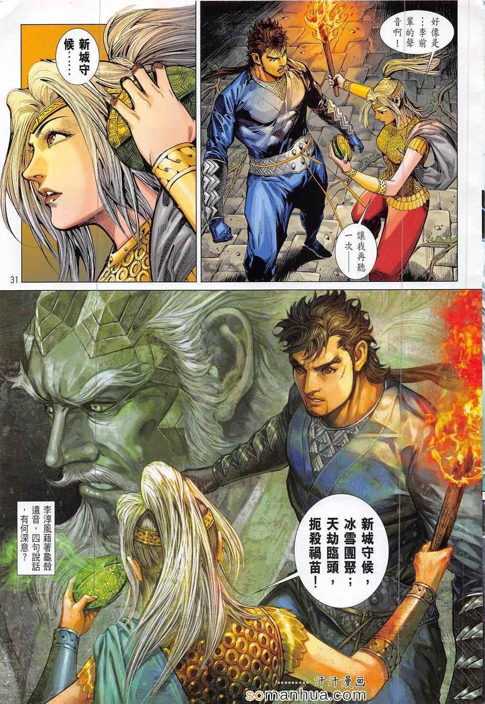 第184话