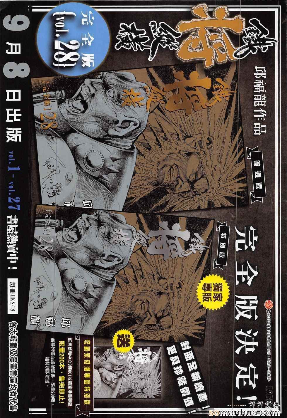 第184话