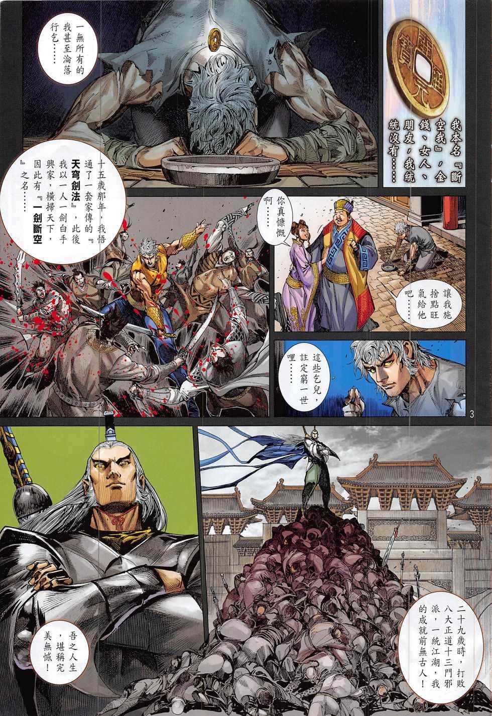第188话