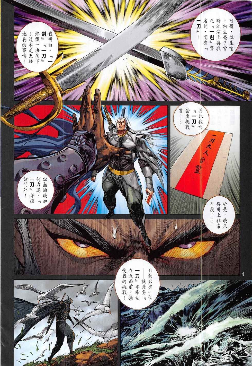 第188话