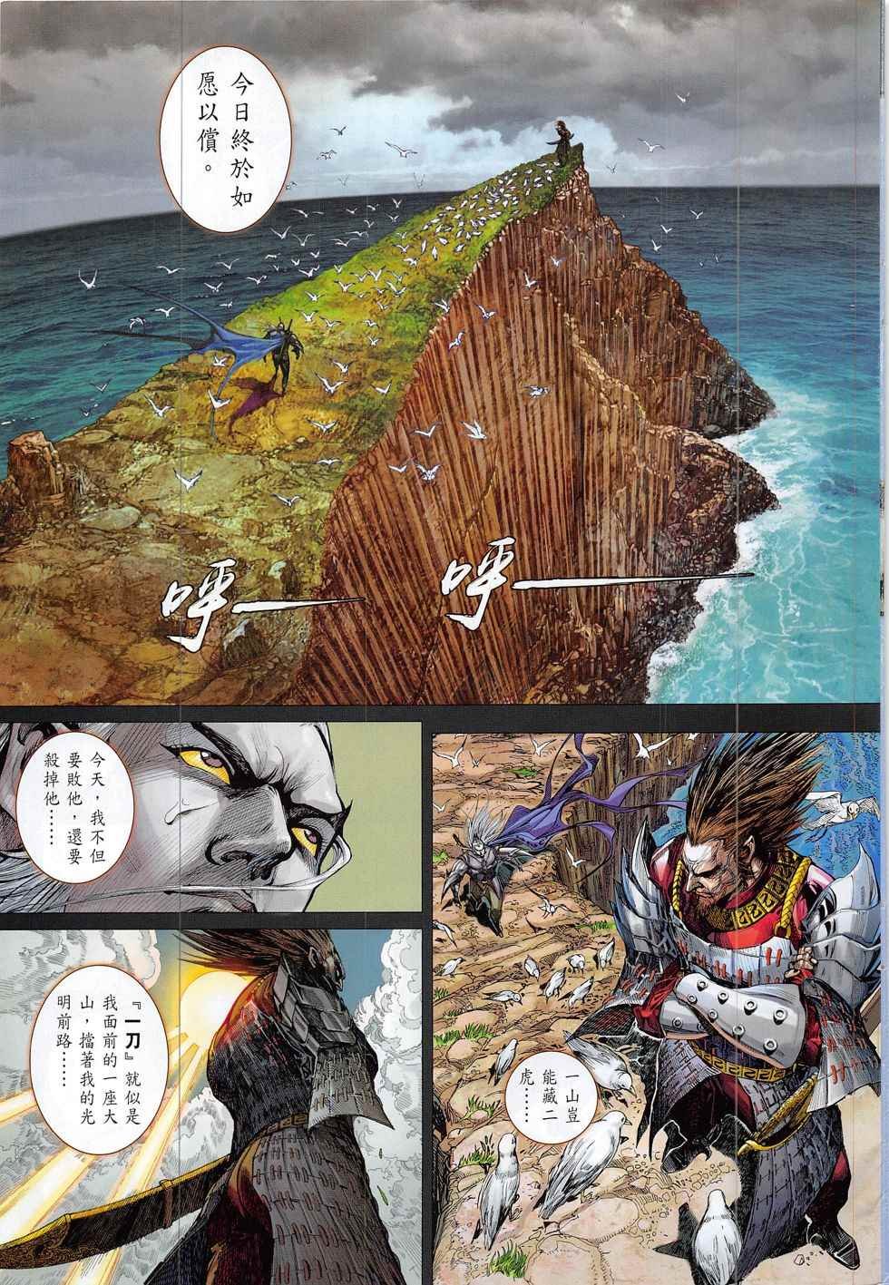 第188话
