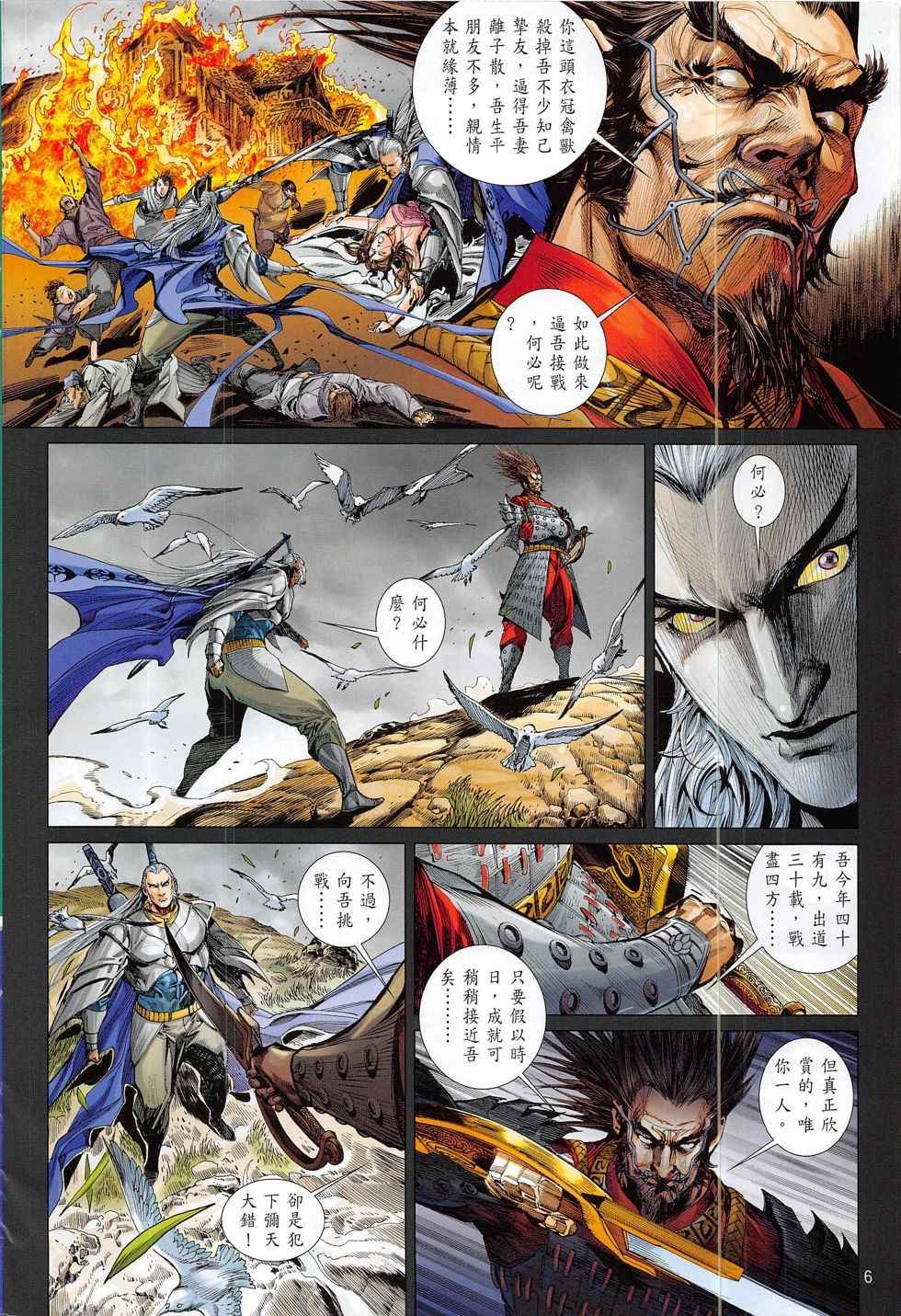 第188话