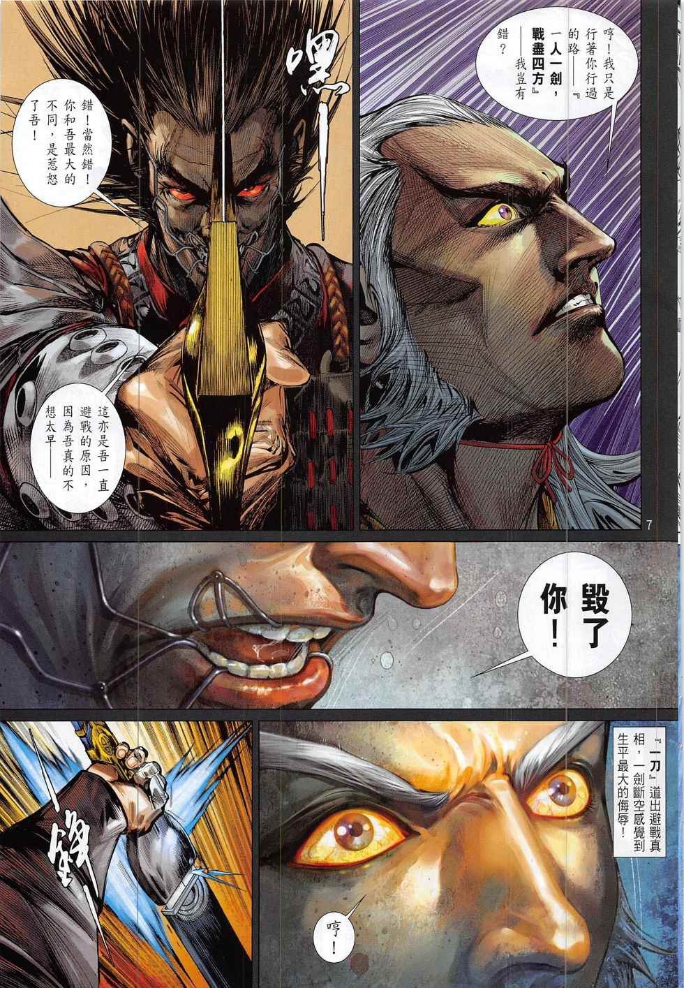 第188话