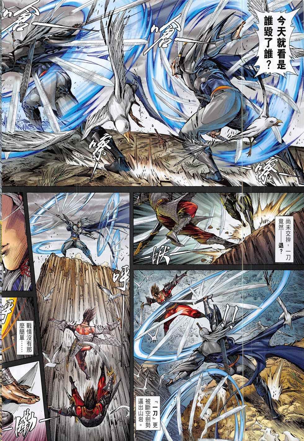 第188话