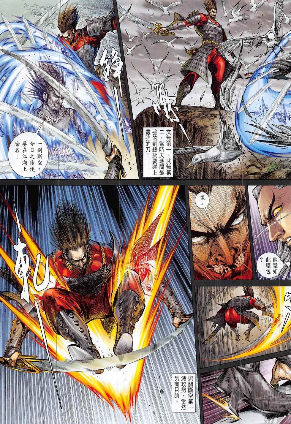 第188话
