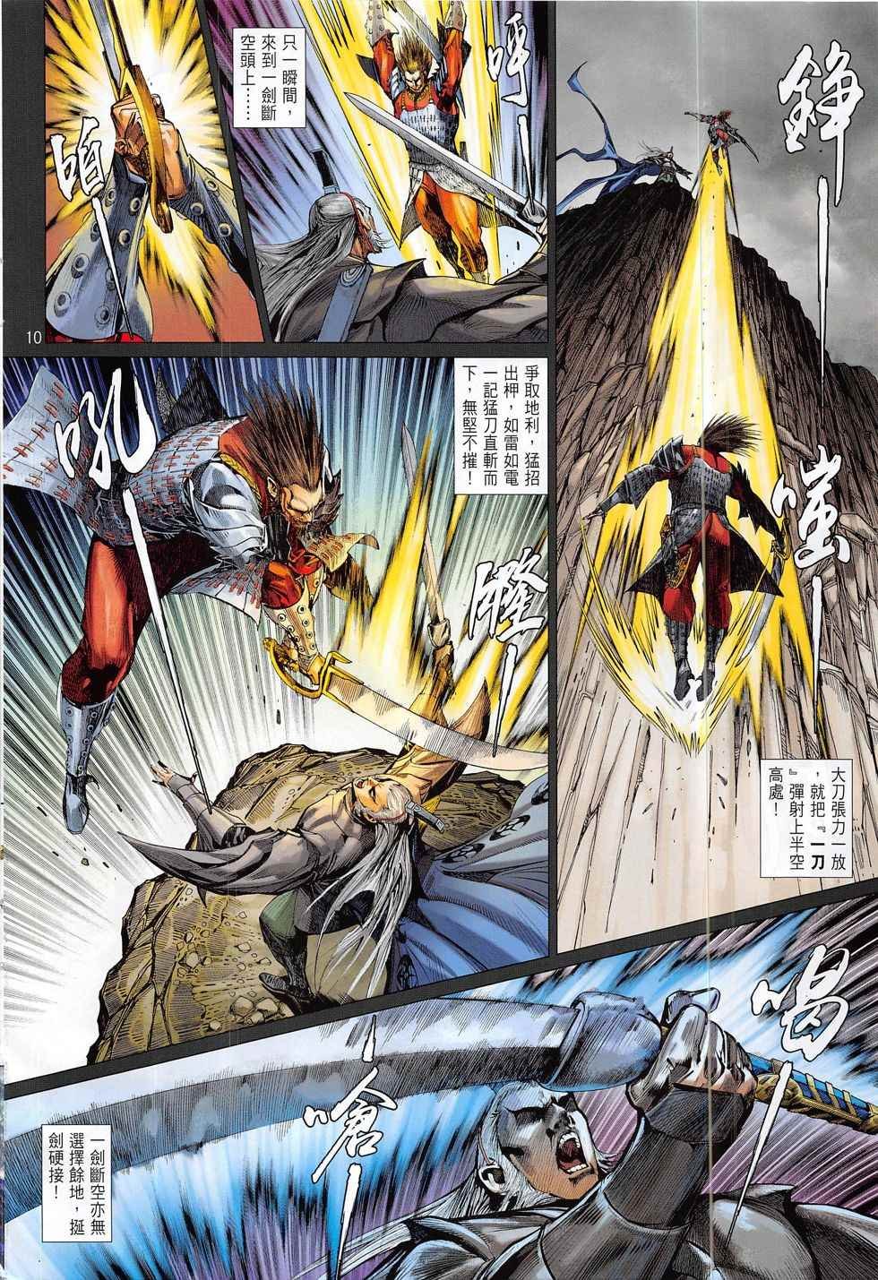 第188话