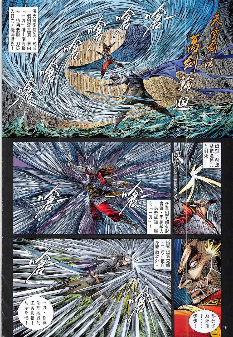 第188话