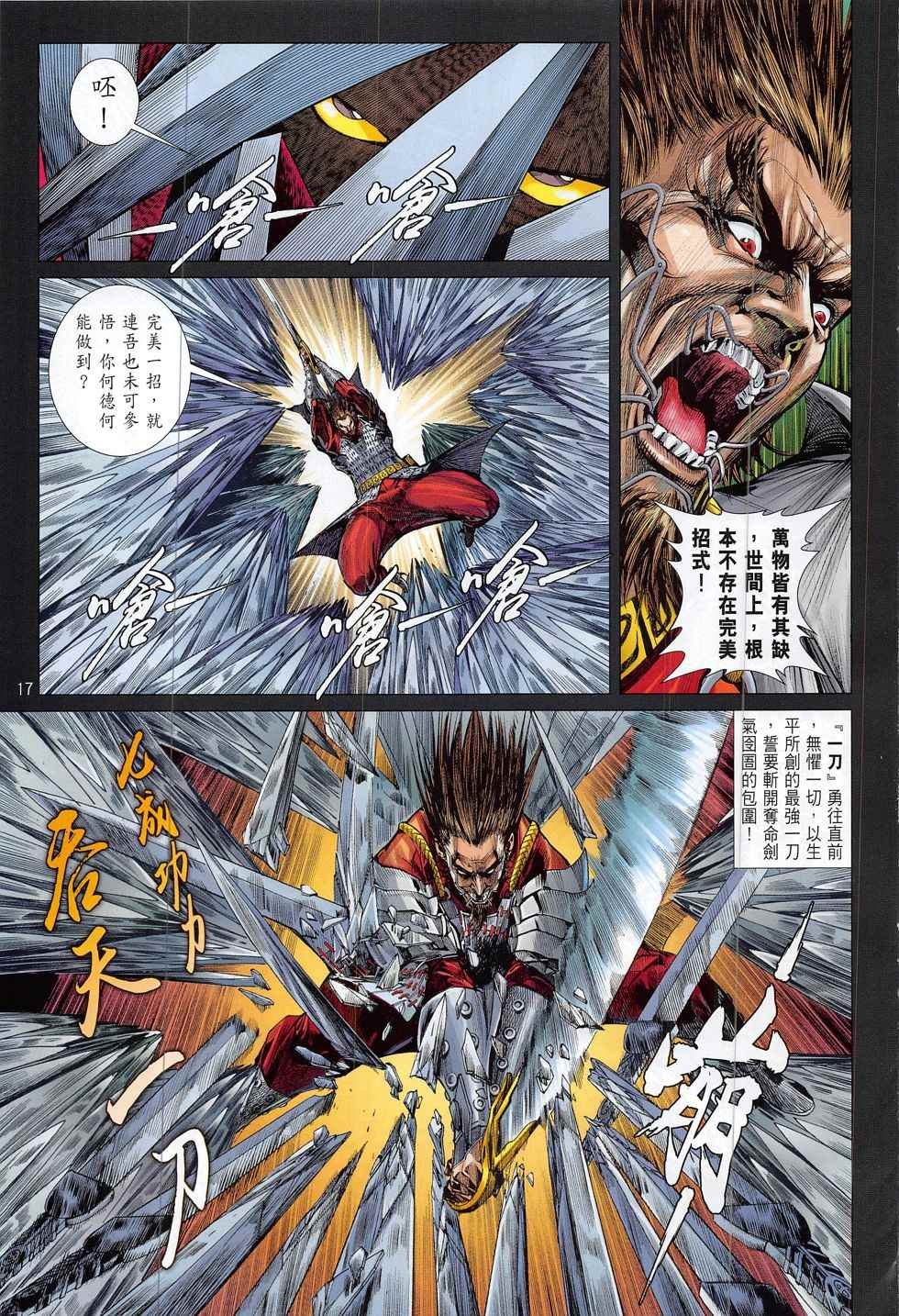 第188话