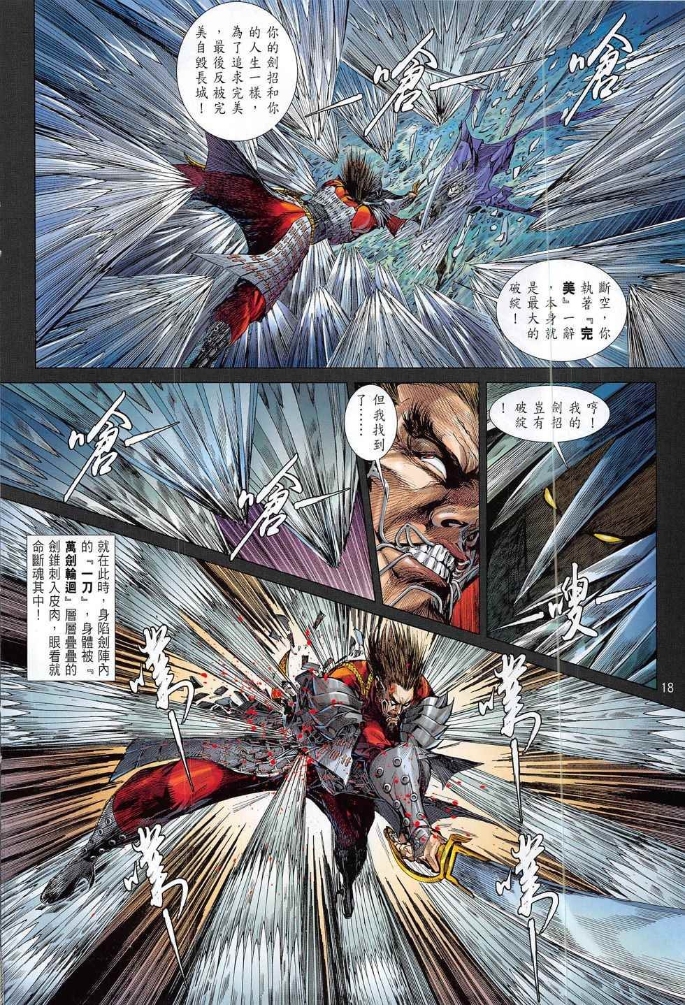 第188话